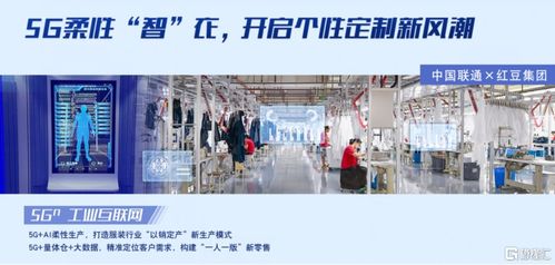 紅豆股份入選全國首家5G服裝工廠工業(yè)互聯(lián)網(wǎng)示范名單，引領(lǐng)服裝產(chǎn)業(yè)數(shù)字化轉(zhuǎn)型