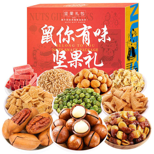 年貨新選擇 高性價比堅果禮盒，走親訪友與商業機遇雙贏