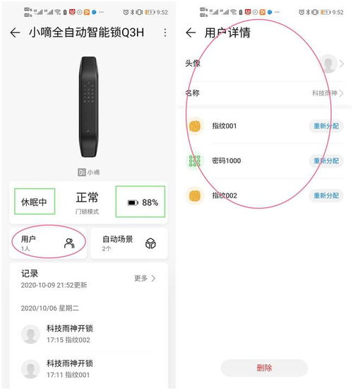 智慧生活新篇章 智能門鎖，守護安全與便捷的雙重密鑰